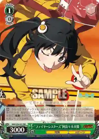 NM/S24-021 RR “ファイヤーシスターズ”阿良々木火憐