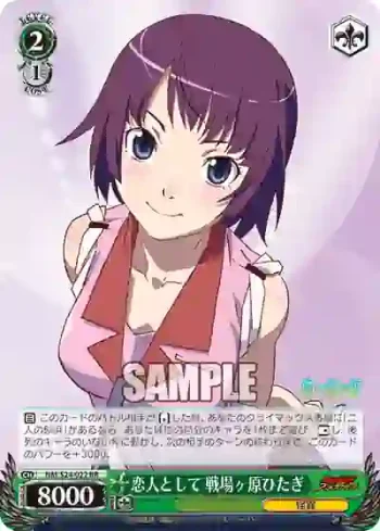 NM/S24-022 RR 恋人として 戦場ヶ原ひたぎ