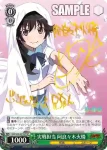 (簽名)NM/S24-023SP SP 実戦担当 阿良々木火憐