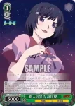 (簽名)NM/S24-023SP SP 実戦担当 阿良々木火憐