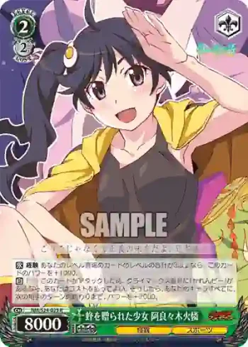 NM/S24-025 R 蜂を贈られた少女 阿良々木火憐
