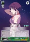 NM/S24-026R RRR 守りたい人 戦場ヶ原ひたぎ