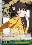 NM/S24-028 U でっかいほうの妹 阿良々木火憐