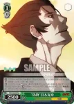 NM/S24-028 U でっかいほうの妹 阿良々木火憐