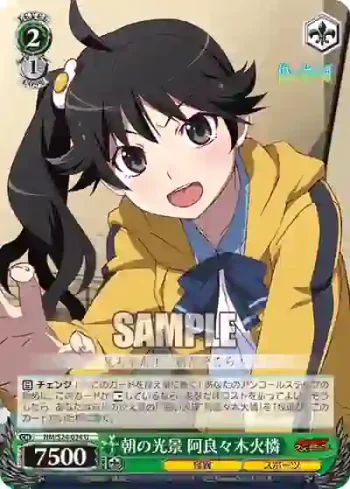 NM/S24-034 U 朝の光景 阿良々木火憐