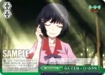 NM/S24-045 CC かれんビー