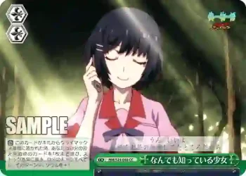 NM/S24-044 CC なんでも知っている少女