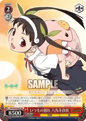 NM/S24-052S SR いつもの別れ 八九寺真宵