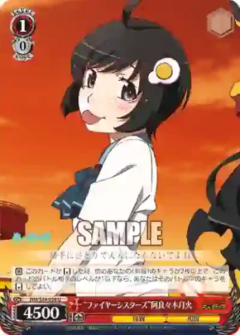 NM/S24-056 U “ファイヤーシスターズ”阿良々木月火