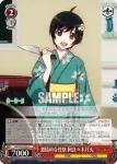 NM/S24-057 U 参謀担当 阿良々木月火