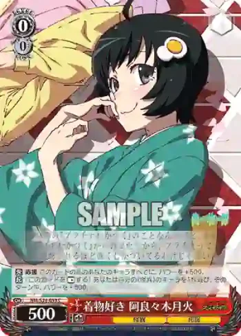 NM/S24-059 C 着物好き 阿良々木月火