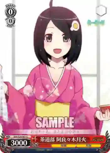 NM/S24-061 C 茶道部 阿良々木月火