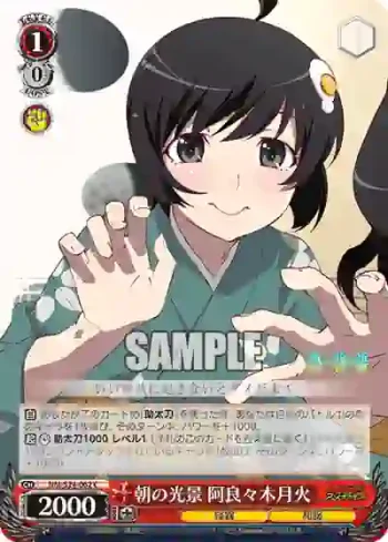 NM/S24-062 C 朝の光景 阿良々木月火