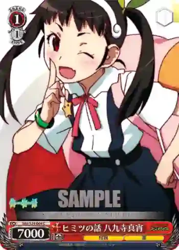 NM/S24-064 C ヒミツの話 八九寺真宵