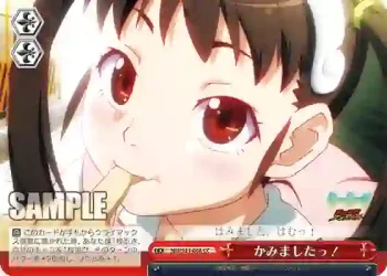 NM/S24-068 CC かみましたっ！