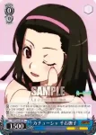 NM/S24-073 U 妹たちの助け人 羽川翼