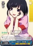 NM/S24-073 U 妹たちの助け人 羽川翼