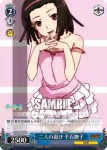 NM/S24-078 C 陰陽師 影縫余弦