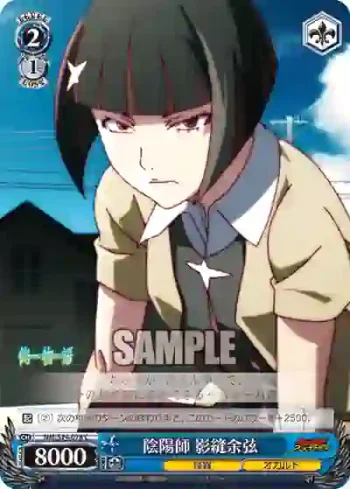 NM/S24-078 C 陰陽師 影縫余弦