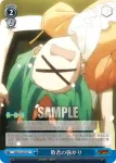 NM/S24-078 C 陰陽師 影縫余弦