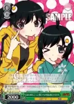 NM/S24-082 PR 正義の味方ごっこ 阿良々木火憐＆阿良々木月火