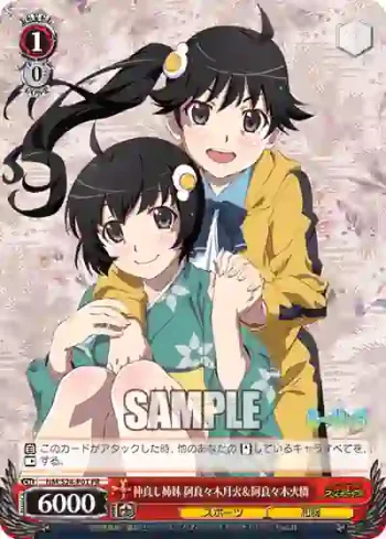 NM/S24-P01 PR 仲良し姉妹 阿良々木月火＆阿良々木火憐