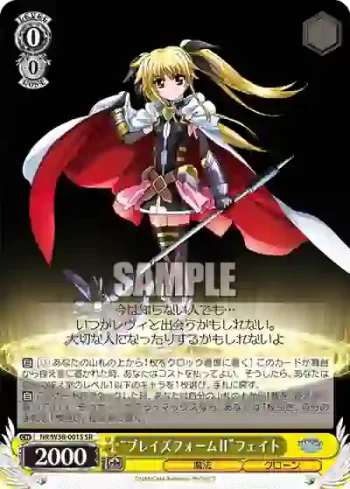 NR/W58-001S SR “ブレイズフォームⅡ”フェイト