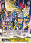 (簽名)NR/W58-002SSP SSP “ホーネットジャベリン”フェイト