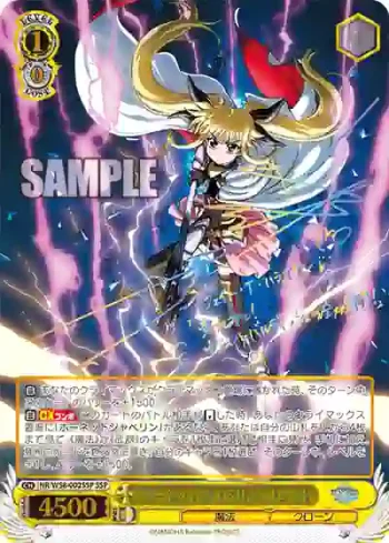 (簽名)NR/W58-002SSP SSP “ホーネットジャベリン”フェイト