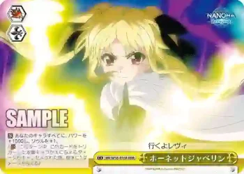 NR/W58-016R RRR ホーネットジャベリン