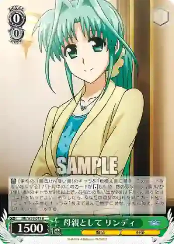 NR/W58-019 R 母親として リンディ