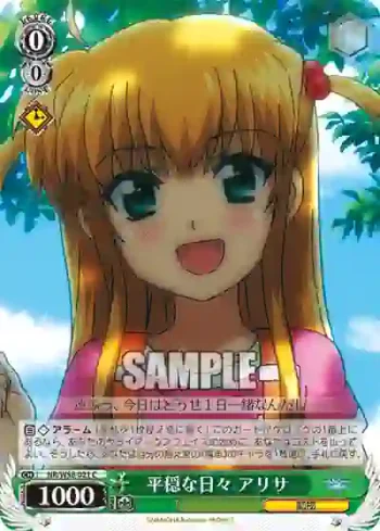 NR/W58-021 C 平穏な日々 アリサ
