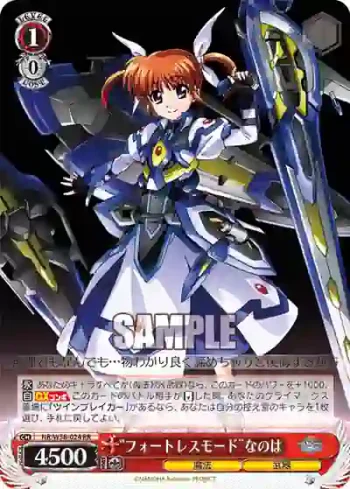 NR/W58-024 RR “フォートレスモード”なのは