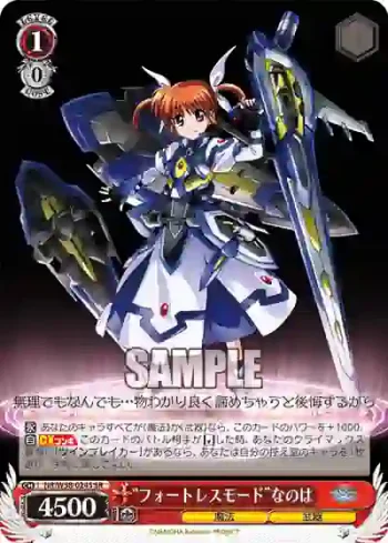 NR/W58-024S SR “フォートレスモード”なのは