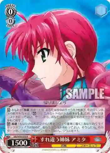 NR/W58-028 R すれ違う姉妹 アミタ