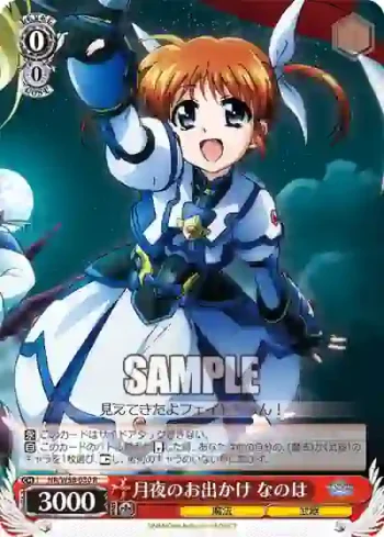 NR/W58-030 R 月夜のお出かけ なのは