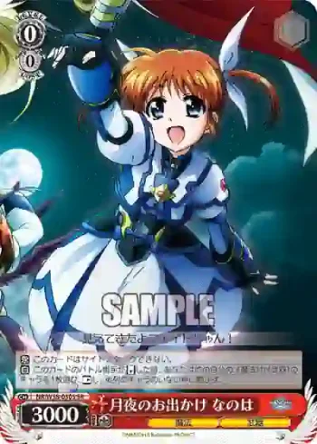 NR/W58-030S SR 月夜のお出かけ なのは