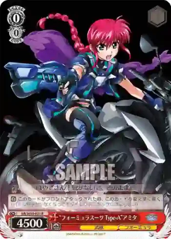NR/W58-031 R “フォーミュラスーツ Type-A”アミタ