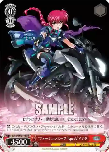 NR/W58-031S SR “フォーミュラスーツ Type-A”アミタ