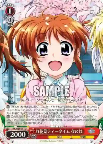NR/W58-037 U お花見ティータイム なのは