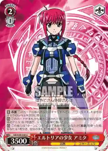 NR/W58-040 U エルトリアの少女 アミタ
