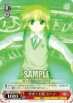NR/W58-043 C 幼き頃のアミタ