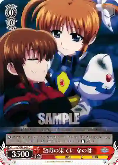 nr_w58_044 NR/W58-044 C 激戦の果てに なのは