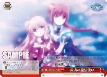 NR/W58-050 CR 救済の魔法使い