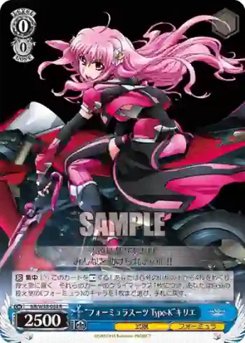 NR/W58-058 R “フォーミュラスーツ Type-K”キリエ