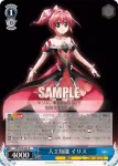 NR/W58-062 R 新たなる物語 はやて