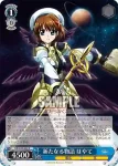 NR/W58-062 R 新たなる物語 はやて