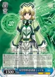 NR/W58-067 U 遺跡板で眠っていた少女 イリス