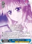NR/W58-070 U 覚悟の問い シュテル