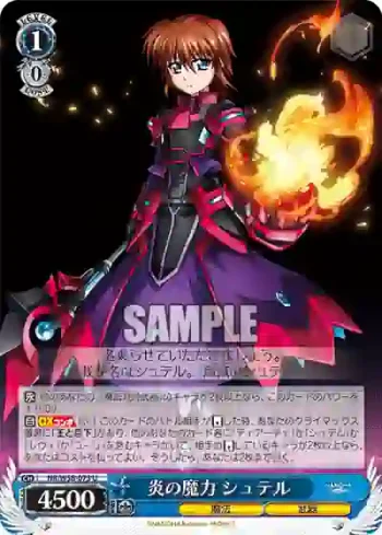 NR/W58-073 U 炎の魔力 シュテル